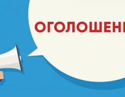 Структурний підрозділ «Новокіндрашівська дистанція колії» РЕГІОНАЛЬНА ФІЛІЯ «ДОНЕЦЬКА ЗАЛІЗНИЦЯ» АТ «УКРАЇНСЬКА ЗАЛІЗНИЦЯ» інформує населення району