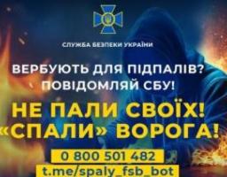 ФСБ вербує тебе для підриву ТЦК? Не погоджуйся, бо станеш смертником