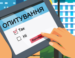 Увага, опитування серед громадян-споживачів послуги централізованого водопостачання