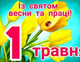 Шановні земляки! 