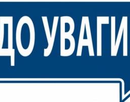 Структурний підрозділ «Новокіндрашівська дистанція колії» РЕГІОНАЛЬНА ФІЛІЯ «ДОНЕЦЬКА ЗАЛІЗНИЦЯ» АТ «УКРАЇНСЬКА ЗАЛІЗНИЦЯ» інформує населення району