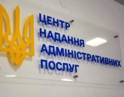 В Кропивницькому хабі консультуватиме спеціаліст ЦНАПУ