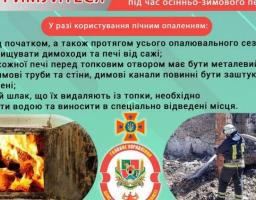Правила експлуатації пічного опалення: