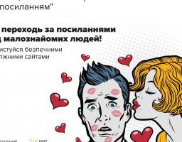 Шахраї реєструються на сайтах онлайн-знайомств та полюють там на своїх жертв