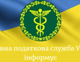  Головне управління ДПС у Луганській області інформує 