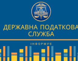 Єдиний рахунок  це комфортна сплата податків і зборів