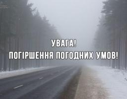 За даними Луганського обласного гідрометеорологічного центру