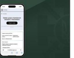 На платформі е-Ветеран можна подати заяву до фахівця із супроводу ветеранів війни та демобілізованих осіб