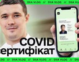 Українські COVID-сертифікати визнали ще шість країн світу