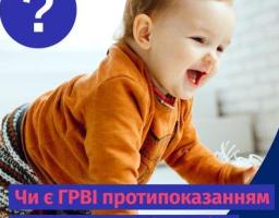 Чи є ГРВІ протипоказанням до щеплення від поліомієліту?