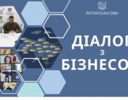 Отримання компенсаційних виплат за працевлаштування ВПО розглянуть у «Діалозі з бізнесом» 6 грудня