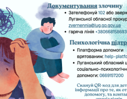 Працює онлайн - платформа "Допомога поруч"