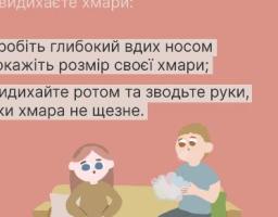 Щоб допомогти дитині заспокоїтися, пограйте з нею в гру «Видихнути хмару» 