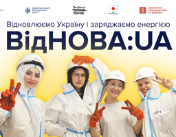 «ВідНОВА:UA» повертається, щоб подарувати яскраві емоції ще більшій кількості молоді