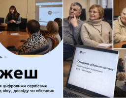  На ніжно-блакитному фоні розміщено ключове гасло: «Безбар’єрність — це коли МОЖЕШ користуватися цифровими сервісами незалежно від віку, досвіду чи обставин». Слово «МОЖЕШ» виділене великим шрифтом, де літера «О» стилізована під піктограму мережі або зв'язку. Над текстом — кругле віконце, що показує лекторку в аудиторії.