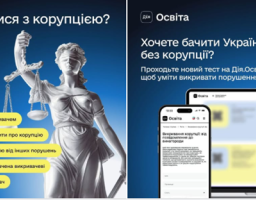  Статуя Феміди — богині правосуддя — із зав'язаними очима, терезами в одній руці та мечем в іншій. Колірна гама темно-синя.