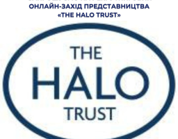 Інформаційний банер на білому фоні із великим синім логотипом організації «THE HALO TRUST» в овальному контурі запрошує на рекрутинговий онлайн-захід представництва компанії.