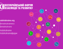 На яскраво-фіолетовому фоні інформаційного банера зліва розміщено білий заголовок «XII Всеукраїнський форум взаємодії та розвитку» з контактними даними, а справа — складну мережу зі з'єднаних лініями різнокольорових іконок, що символізують різні сфери суспільного життя та екології
