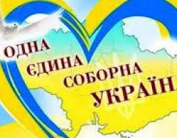 22 січня – День Соборності України