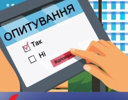 Опитування для бізнесу щодо працевлаштування людей з інвалідністю та подальшого вдосконалення законодавства у цій сфері