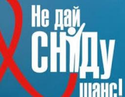 1 грудня - Всесвітній день боротьби зі СНІДом.