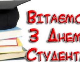 17 листопада – міжнародний День студентів. 