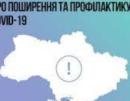 Статистика за добу 16 січня в Україні