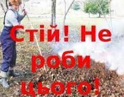 Державна служба з надзвичайних ситуацій попереджує