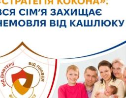 "Стратегія кокона" Кашлюк — це смертельна загроза для немовлят