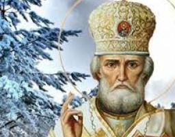 19 грудня - День Святого Миколая