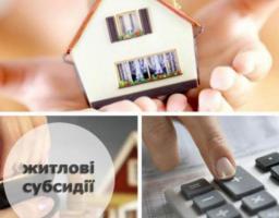 Про стан справ надання субсидій населенню  Новоайдарського району на опалювальний сезон 2018-2019 років