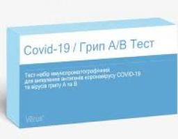 Грип та коронавірусна хвороба COVID-19 мають багато спільного та відмінного