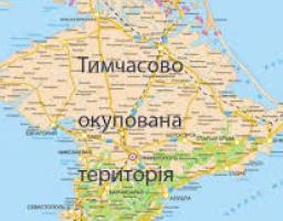 В Україні проведуть низку заходів до Дня спротиву окупації Криму