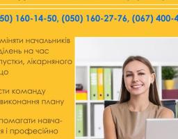 Укрпошта в м.Дніпро запрошує начальника відділення до дільниці супроводу мережі