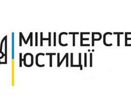 Головне територіальне управління юстиції у Луганській області інформує населення