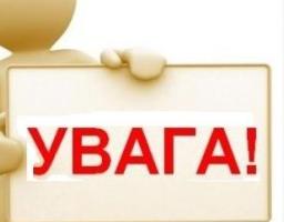 Конкурсний набір учасників до Програми  «Сприяння розвиткові інновацій та підприємництва в Україні шляхом навчання українських підприємців-початківців щодо сталого фінансування  (Інновації – Україні)» 