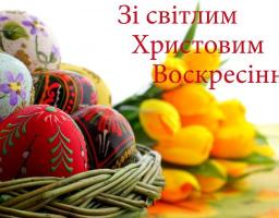 Дорогі земляки!