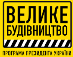 Велике будівництво: минулоріч 17 об’єктів відновлювали на Луганщині за кошти ДФРР