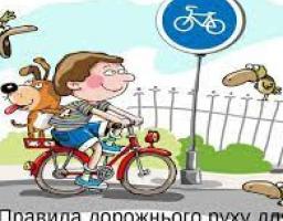 Освіта з безпеки руху на велосипеді є актуальною для Нової української школи