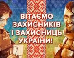 6 грудня - День Збройних Сил України
