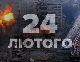 Три роки Великої війни