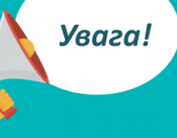 Стартував відбір проєктів у рамках Програми з відновлення України обсягом 340 млн євро, Луганщина – серед претендентів