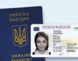 Відтепер можна одночасно оформити закордонний і внутрішній паспорти