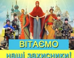 Шановні земляки!