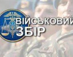 Про сплату військового збору