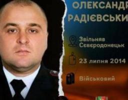 Десята річниця смерті генерал-майора Олександра Радієвського