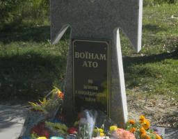 В Новоайдарі вшанували пам'ять захисників України, які загинули в боротьбі за незалежність, суверенітет і територіальну цілісність України