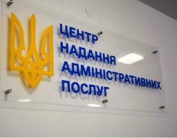 В Координаційному центрі допомоги ВПО в м. Кропивницький приймає адміністратор ЦНАПу Станично-Луганської СВА
