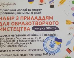Щодо отримання сертифікатів першачкам з Луганщини