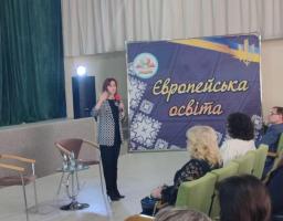 "Старша школа змінюється!"